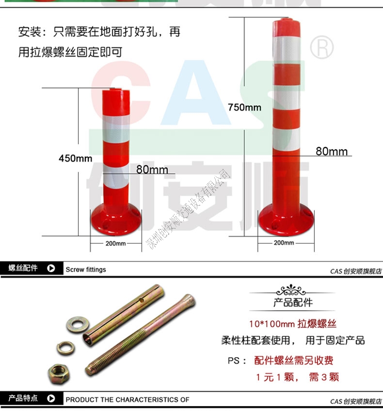 反光柔性警示柱安裝方法